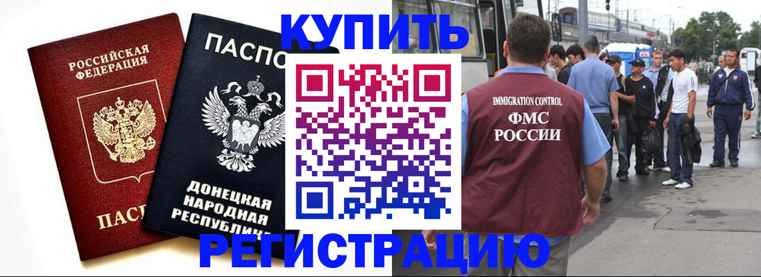 временная регистрация недорого в Балабаново